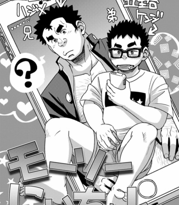[Maru Tendon (Eikichi)] Mousou Nii-chan [Eng] – Gay Manga sex 3