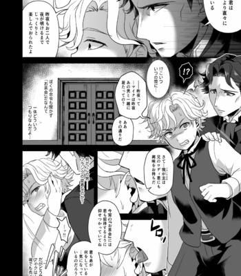 [LV43 (Shia)] Konamaiki na Jinrou Kyoudai no Tadashii Kaikata – Jinrou Judgement dj [JP] – Gay Manga sex 10