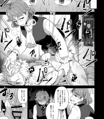 [LV43 (Shia)] Konamaiki na Jinrou Kyoudai no Tadashii Kaikata – Jinrou Judgement dj [JP] – Gay Manga sex 11