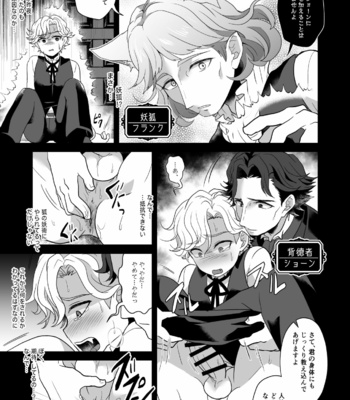 [LV43 (Shia)] Konamaiki na Jinrou Kyoudai no Tadashii Kaikata – Jinrou Judgement dj [JP] – Gay Manga sex 13