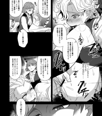 [LV43 (Shia)] Konamaiki na Jinrou Kyoudai no Tadashii Kaikata – Jinrou Judgement dj [JP] – Gay Manga sex 14