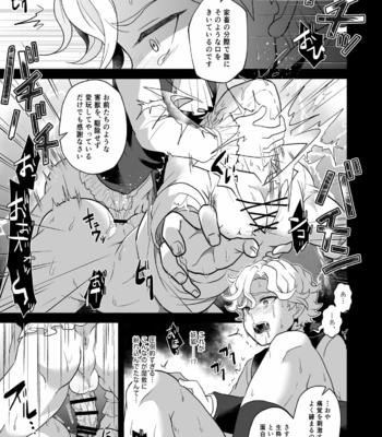 [LV43 (Shia)] Konamaiki na Jinrou Kyoudai no Tadashii Kaikata – Jinrou Judgement dj [JP] – Gay Manga sex 15