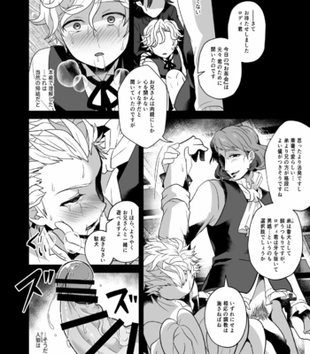 [LV43 (Shia)] Konamaiki na Jinrou Kyoudai no Tadashii Kaikata – Jinrou Judgement dj [JP] – Gay Manga sex 16