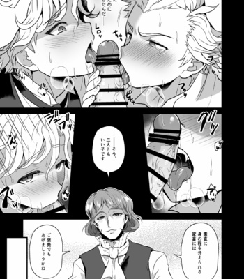 [LV43 (Shia)] Konamaiki na Jinrou Kyoudai no Tadashii Kaikata – Jinrou Judgement dj [JP] – Gay Manga sex 17