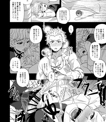 [LV43 (Shia)] Konamaiki na Jinrou Kyoudai no Tadashii Kaikata – Jinrou Judgement dj [JP] – Gay Manga sex 20