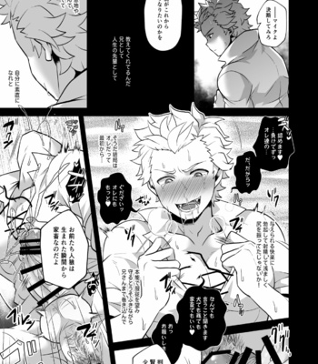 [LV43 (Shia)] Konamaiki na Jinrou Kyoudai no Tadashii Kaikata – Jinrou Judgement dj [JP] – Gay Manga sex 21