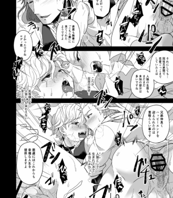 [LV43 (Shia)] Konamaiki na Jinrou Kyoudai no Tadashii Kaikata – Jinrou Judgement dj [JP] – Gay Manga sex 22