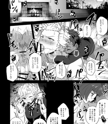 [LV43 (Shia)] Konamaiki na Jinrou Kyoudai no Tadashii Kaikata – Jinrou Judgement dj [JP] – Gay Manga sex 24