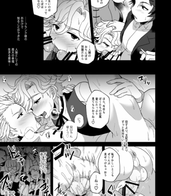 [LV43 (Shia)] Konamaiki na Jinrou Kyoudai no Tadashii Kaikata – Jinrou Judgement dj [JP] – Gay Manga sex 25