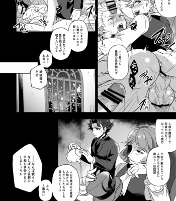 [LV43 (Shia)] Konamaiki na Jinrou Kyoudai no Tadashii Kaikata – Jinrou Judgement dj [JP] – Gay Manga sex 26