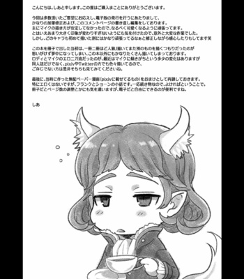 [LV43 (Shia)] Konamaiki na Jinrou Kyoudai no Tadashii Kaikata – Jinrou Judgement dj [JP] – Gay Manga sex 27