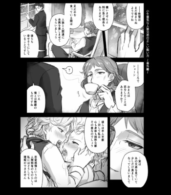 [LV43 (Shia)] Konamaiki na Jinrou Kyoudai no Tadashii Kaikata – Jinrou Judgement dj [JP] – Gay Manga sex 28