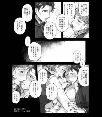 [LV43 (Shia)] Konamaiki na Jinrou Kyoudai no Tadashii Kaikata – Jinrou Judgement dj [JP] – Gay Manga sex 29