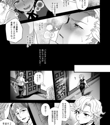 [LV43 (Shia)] Konamaiki na Jinrou Kyoudai no Tadashii Kaikata – Jinrou Judgement dj [JP] – Gay Manga sex 9