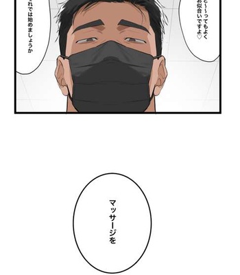 [ototo] massage [JP] – Gay Manga sex 11