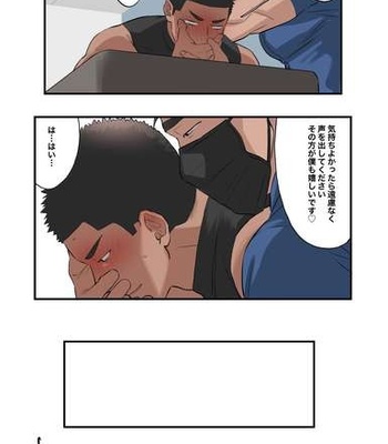 [ototo] massage [JP] – Gay Manga sex 16