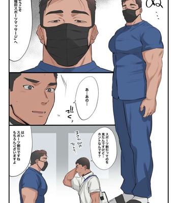 [ototo] massage [JP] – Gay Manga sex 2