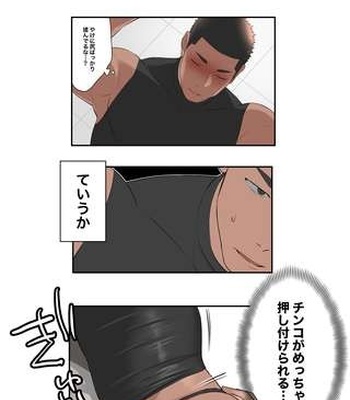 [ototo] massage [JP] – Gay Manga sex 20