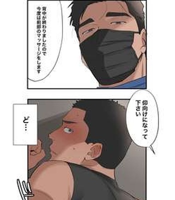 [ototo] massage [JP] – Gay Manga sex 24