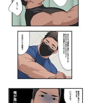 [ototo] massage [JP] – Gay Manga sex 30
