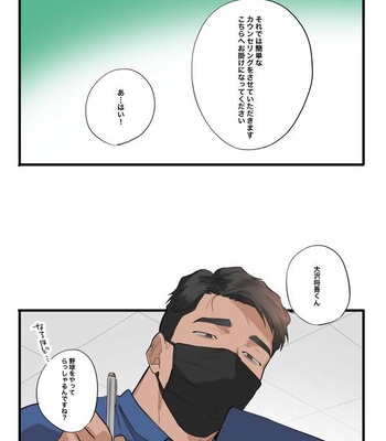 [ototo] massage [JP] – Gay Manga sex 4