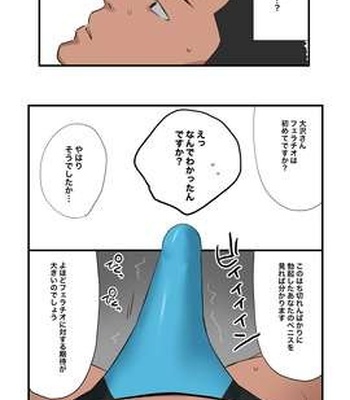 [ototo] massage [JP] – Gay Manga sex 43