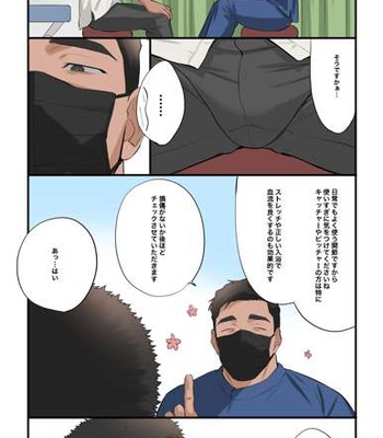 [ototo] massage [JP] – Gay Manga sex 5