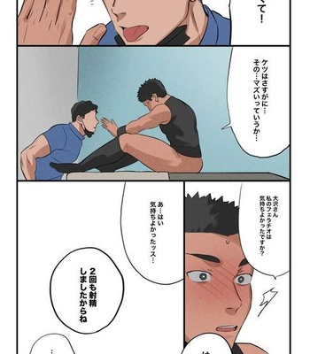 [ototo] massage [JP] – Gay Manga sex 64