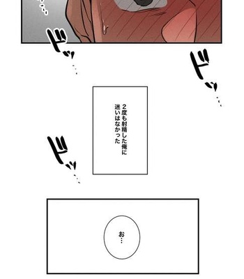 [ototo] massage [JP] – Gay Manga sex 66