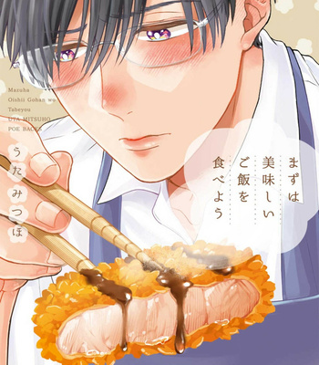 [Uta Mitsuho] Mazuwa Oishii Gohan wo Tabeyou [Eng] (update c.5+5.5) – Gay Manga sex 41