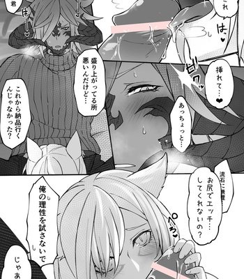 [S.H] Happy Happy Osura’te “Kono Futsukakan Batabata Shita…” – Final Fantasy XIV dj [JP] – Gay Manga sex 10