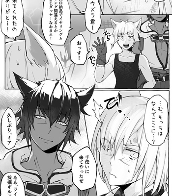 [S.H] Happy Happy Osura’te “Kono Futsukakan Batabata Shita…” – Final Fantasy XIV dj [JP] – Gay Manga sex 20