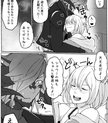 [S.H] Happy Happy Osura’te “Kono Futsukakan Batabata Shita…” – Final Fantasy XIV dj [JP] – Gay Manga sex 38