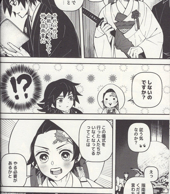 [NekoFuguri] Kitsune no Yomeiri – Kimetsu no Yaiba DJ [JP] – Gay Manga sex 29