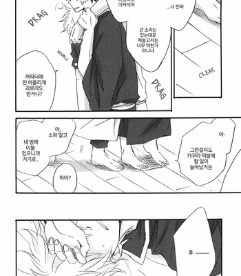 [PLUG (Nagisa)] 0016 – Gintama dj [Kr] – Gay Manga sex 5