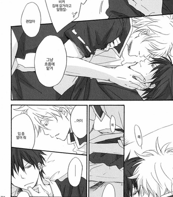 [PLUG (Nagisa)] 0016 – Gintama dj [Kr] – Gay Manga sex 9