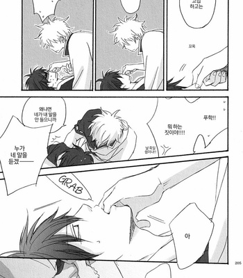 [PLUG (Nagisa)] 0016 – Gintama dj [Kr] – Gay Manga sex 10
