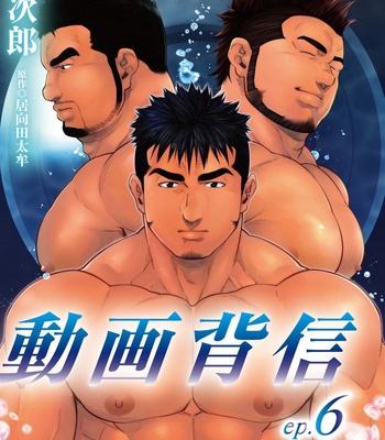 [Terujirou, Imukata Taimu] Douga Haishin [Español] (update c. 8) – Gay Manga sex 98