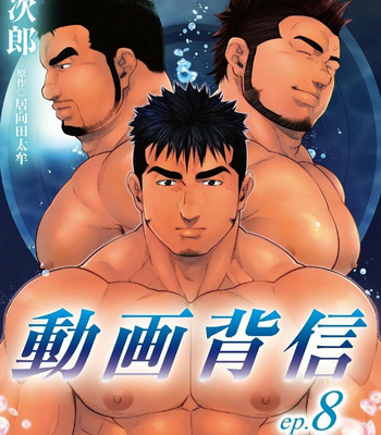 [Terujirou, Imukata Taimu] Douga Haishin [Español] (update c. 8) – Gay Manga sex 134