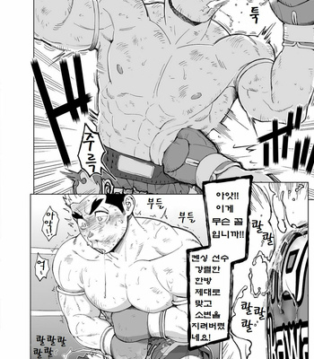 [Dokudenpa Jushintei (Kobucha)] Sando baggu wa go nyūyō!？ [kr] – Gay Manga sex 7