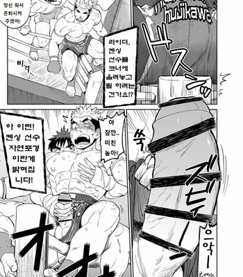 [Dokudenpa Jushintei (Kobucha)] Sando baggu wa go nyūyō!？ [kr] – Gay Manga sex 14