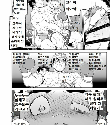[Dokudenpa Jushintei (Kobucha)] Sando baggu wa go nyūyō!？ [kr] – Gay Manga sex 15