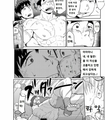 [Dokudenpa Jushintei (Kobucha)] Sando baggu wa go nyūyō!？ [kr] – Gay Manga sex 17