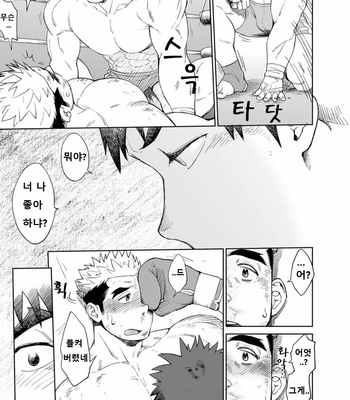 [Dokudenpa Jushintei (Kobucha)] Sando baggu wa go nyūyō!？ [kr] – Gay Manga sex 18