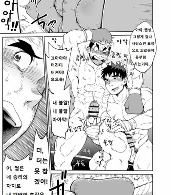 [Dokudenpa Jushintei (Kobucha)] Sando baggu wa go nyūyō!？ [kr] – Gay Manga sex 22