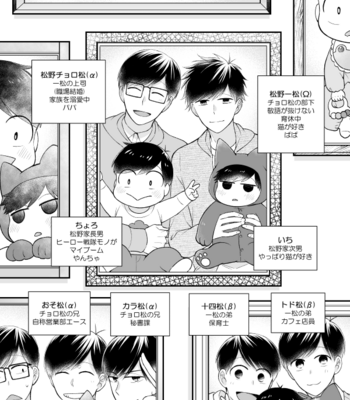 [Kusano Kome] Family! – Osomatsu-san dj [JP] – Gay Manga sex 2