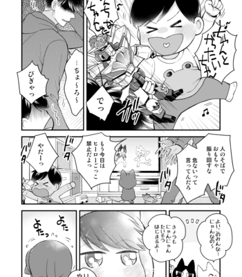 [Kusano Kome] Family! – Osomatsu-san dj [JP] – Gay Manga sex 11