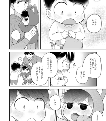 [Kusano Kome] Family! – Osomatsu-san dj [JP] – Gay Manga sex 13