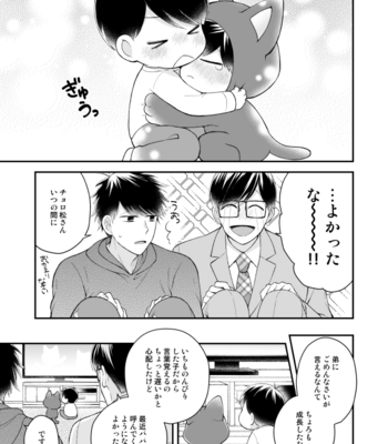 [Kusano Kome] Family! – Osomatsu-san dj [JP] – Gay Manga sex 14
