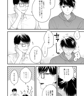 [Kusano Kome] Family! – Osomatsu-san dj [JP] – Gay Manga sex 15